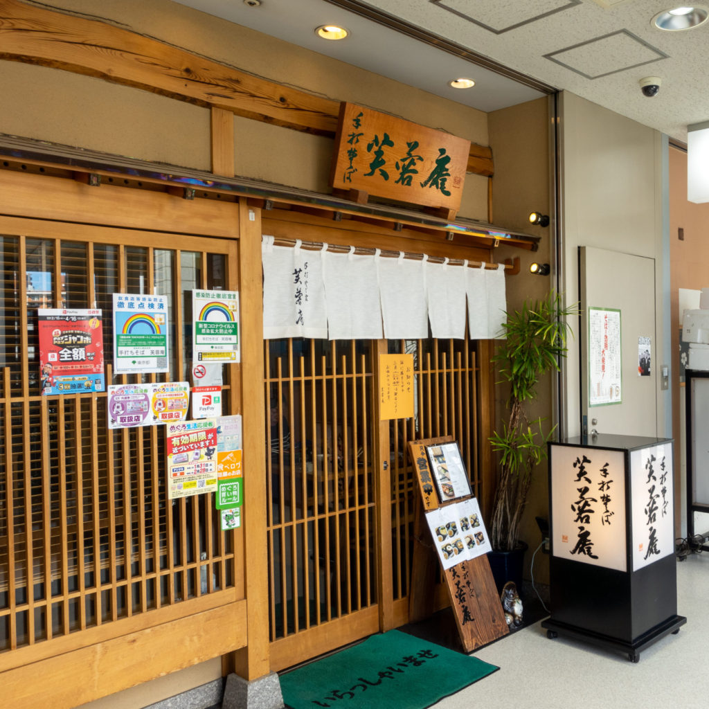芙蓉庵