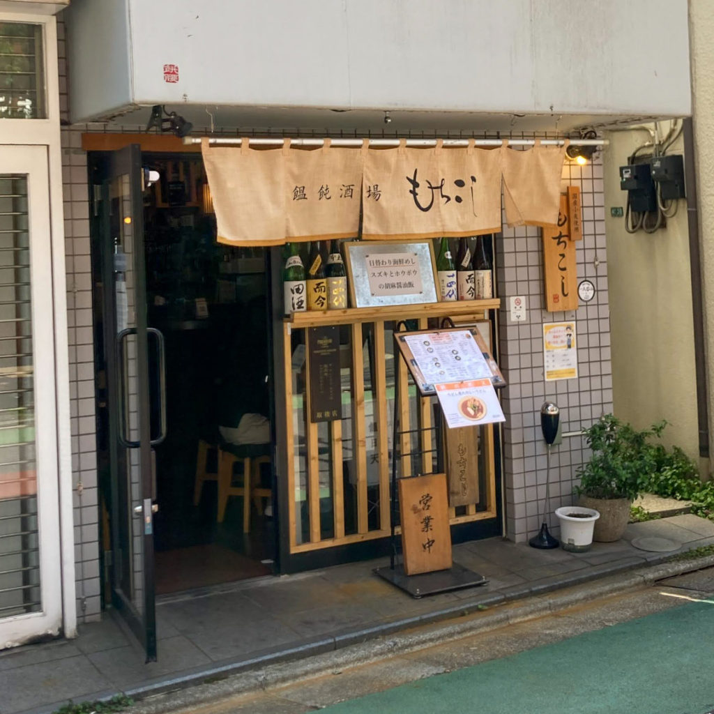 もちこし
